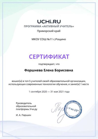актив учит прим.pdf.jpeg