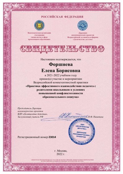 свид десятил детства.pdf.jpeg