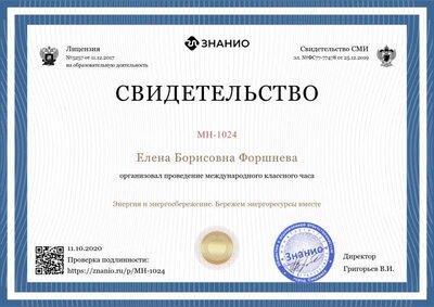 провед кл часа.png