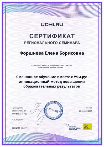 сертиф регион семинар.pdf.jpeg