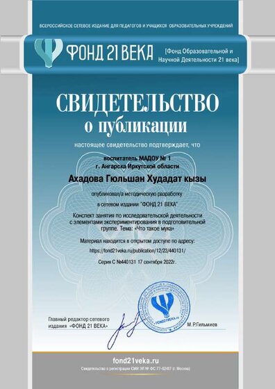 certificate_440131.pdf.jpeg
