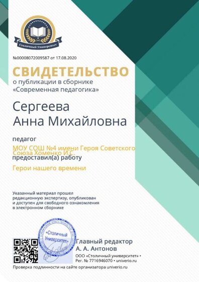 свидетельство.jpg