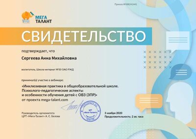 сертификат ноябрь.jpg