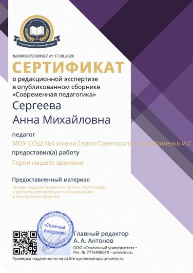 сертификат.jpg