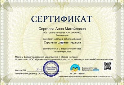 вебинар 14 сентября.jpg