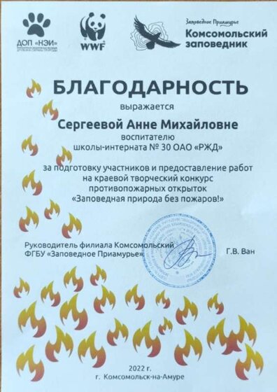 благодарность противопож открытки.jpg