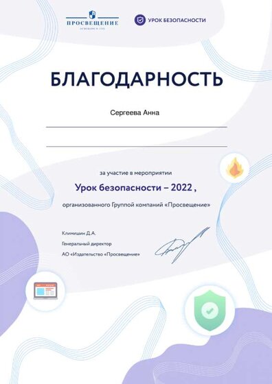 Сергеева Анна .png