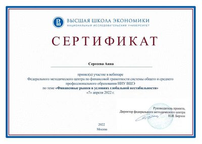 финансовая грамотность.pdf.jpeg