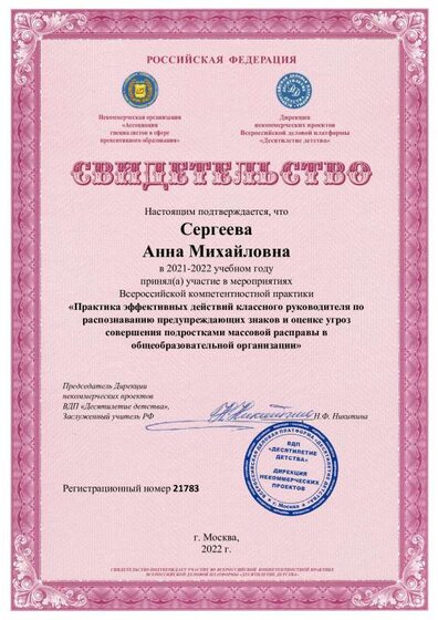 кл рук практики.pdf.jpeg