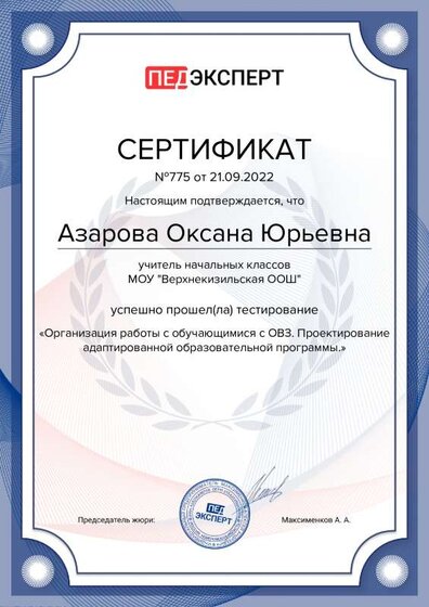 diplom-775.pdf.jpeg
