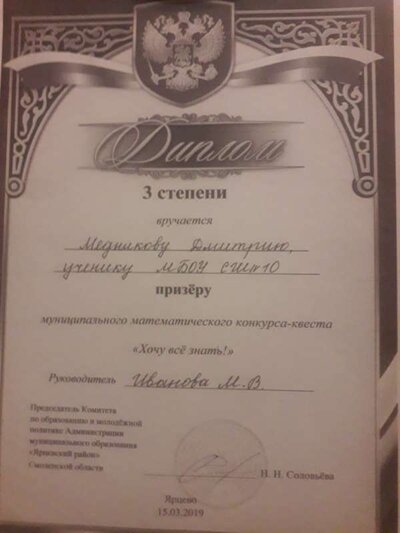 Медников математика.jpg