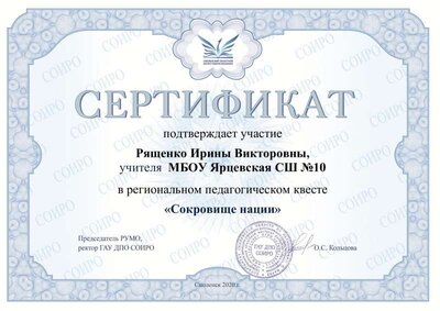 Рященко ИВ.pdf.jpeg