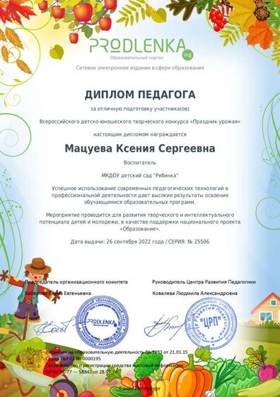 за подготовку мой.pdf.jpeg