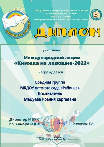 книжка на ладошке.pdf.jpeg