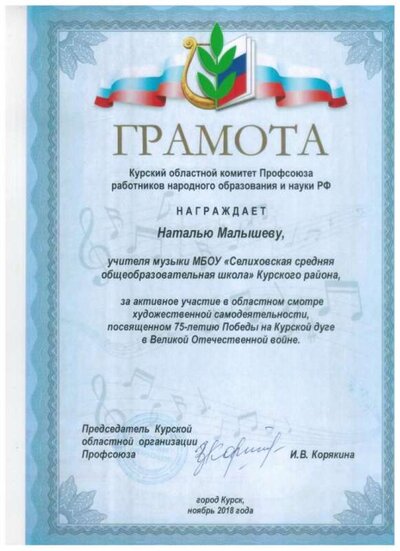 2018 областной смотр.jpeg