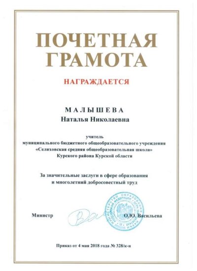 мин грамота.jpeg