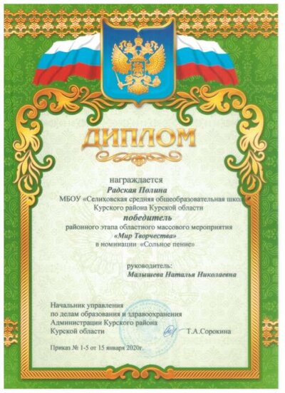 2020 Мир творчества.jpeg.jpeg