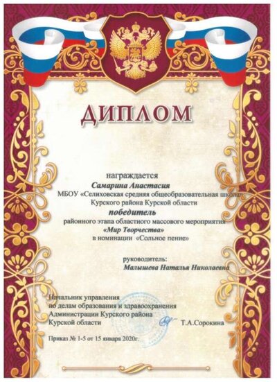 2020 Мир творчества.jpeg