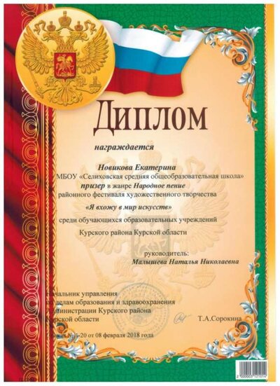 2018 Я вхожу в мир искусств.jpeg