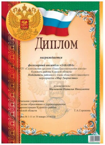 2018 Мир творчества.jpeg