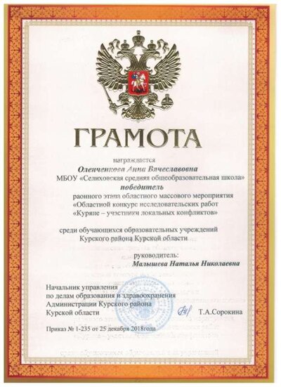 2018 Куряне - участники локальных конфликтов.2jpeg.jpeg
