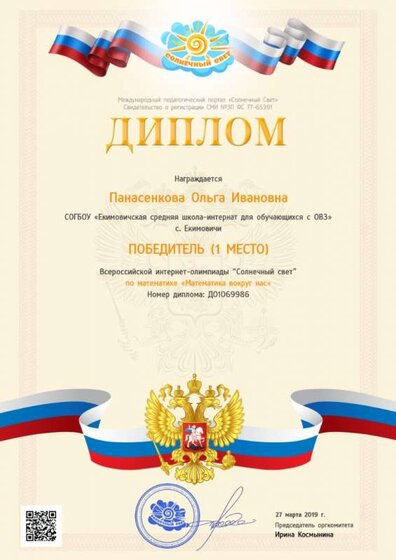 диплом(2).jpg