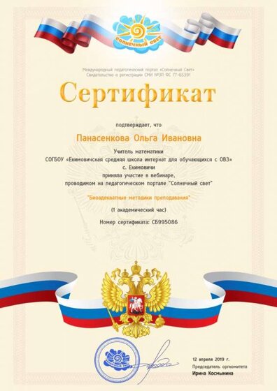 диплом(1).jpg