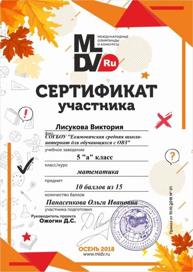 Лисукова.jpg