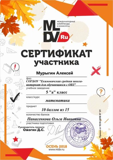 Мурыгин.jpg