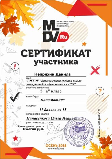Непряхин.jpg