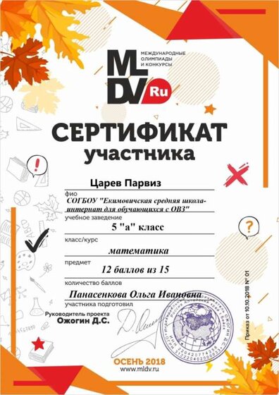 царев.jpg