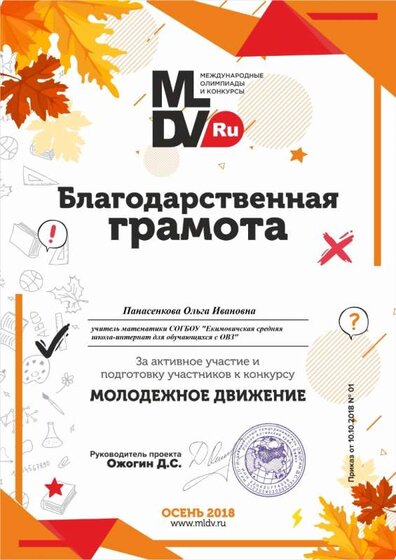бл.грамота.jpg