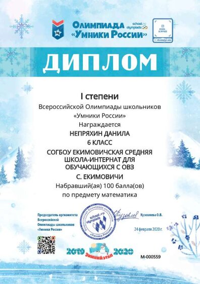 непряхин Д.pdf.jpeg