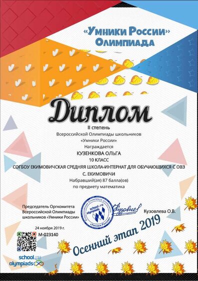 Кузенкова умники.pdf.jpeg