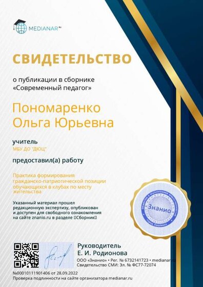 diplom_00010111901406_392.jpg