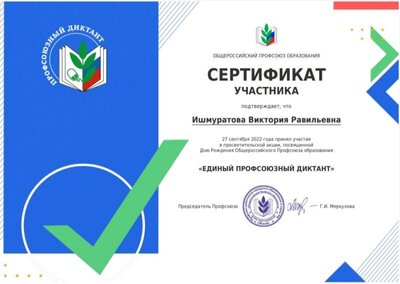 вр профсоюз.jpg
