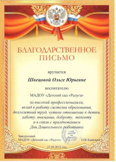 9БЛаг письмо.pdf.jpeg