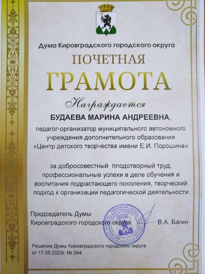 грамота.jpg