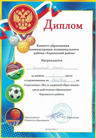 волейбол.jpg