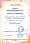 ikt_diploma.pdf.jpeg
