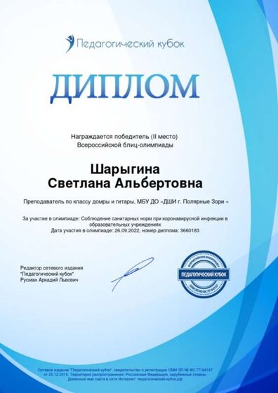 педогогический кубок.jpg