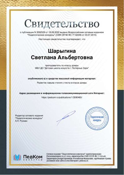 свидетельство.pdf.jpeg