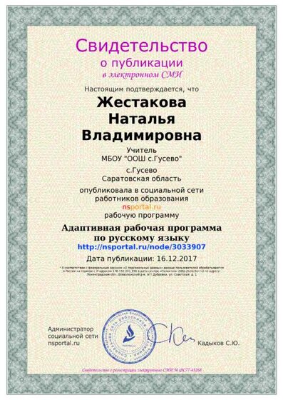 svidetelstvo-3033907-111408.png