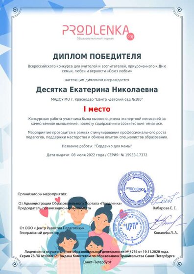 winner_diploma[1].pdf.jpeg