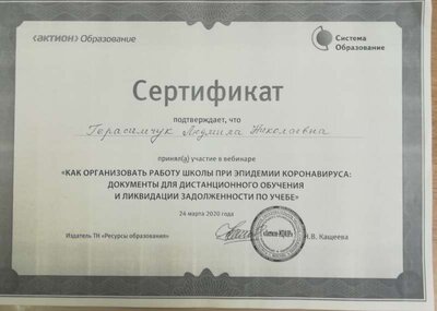 Сертификат2.jpg