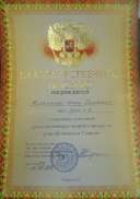 Благодарственное-письмо-участник.jpg