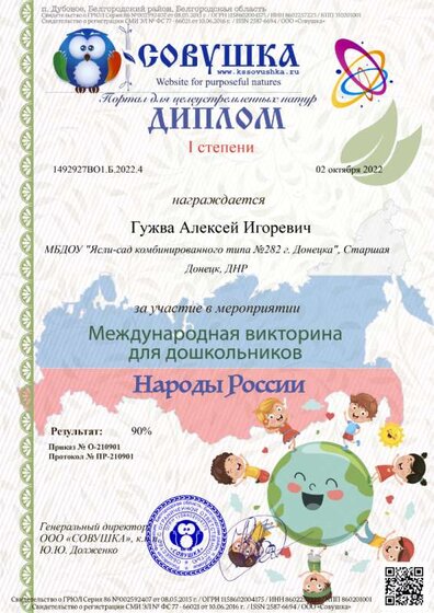 1492927ВО1.Б.2022.4.png