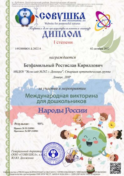 1492880ВО1.Б.2022.4.png