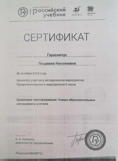 Цифровая трансформация.jpg