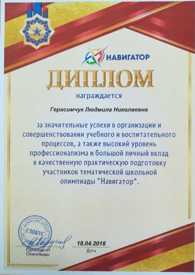 Олимпиада Навигатор.jpg